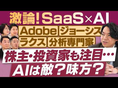アンソロピックショックは収束？AI時代のSaaS戦略を激論！【放送版/円卓コンフィデンシャル】 サムネイル