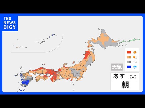 あす26日（火）は西から天気下り坂…九州は朝から雨、四国・中国は夕方ごろから降り始める所も　奄美地方は線状降水帯発生の… サムネイル