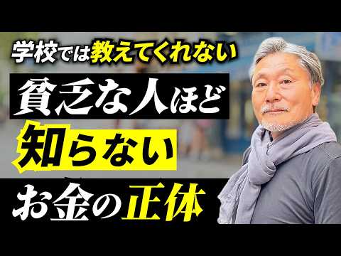 【老後と将来の不安】原因は「お金」じゃない！○○が減ると貧乏になります。 サムネイル