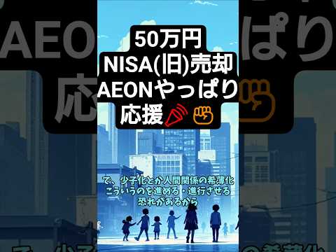 NISAで“持つ銘柄”と“持たない銘柄”を決めてる理由　投資系VTuber サムネイル