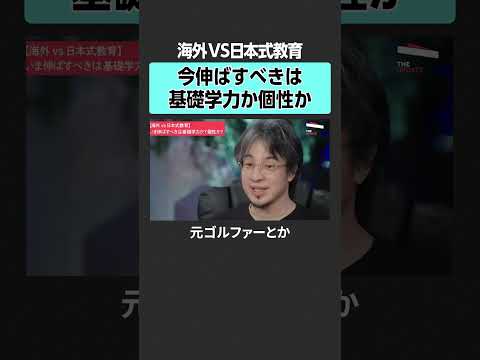 【ひろゆき】基礎学力は必要か？　ひろゆき Claude Mythos 新型A IMythos Anthropic AI… サムネイル