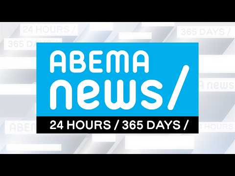 【LIVE】気象庁会見 北海道・青森・岩手に津波警報｜4月20日(月) 18:00〜 サムネイル