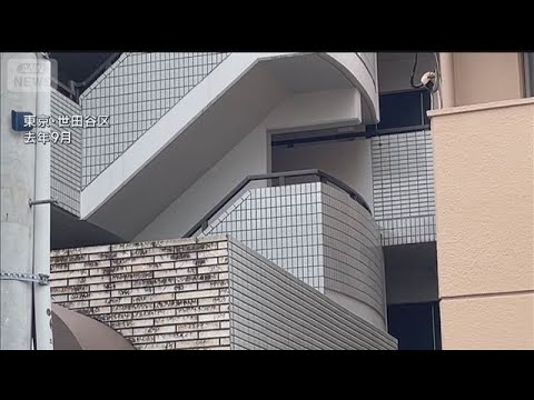 「お前のせい」知人男性に複数回熱湯かけ死亡させたか　東京・世田谷区【スーパーJチャンネル】(2026年3月6日) サムネイル