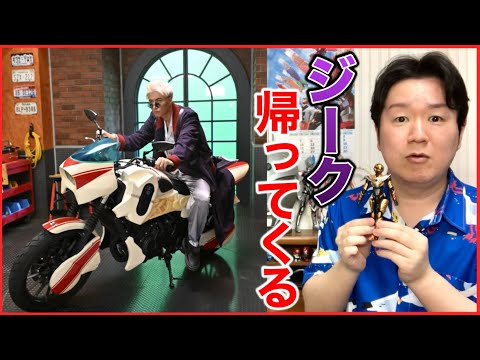 【ニチアサ感想】ジョーダンズの山崎さんやん！ サムネイル