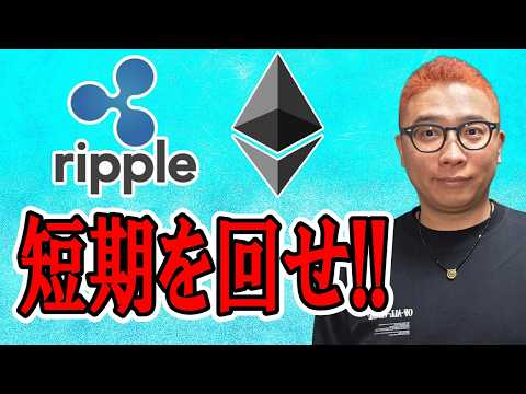 短期を回せ！！【 仮想通貨チャート分析】 ビットコイン 仮想通貨 暗号資産 テクニカル分析 サムネイル