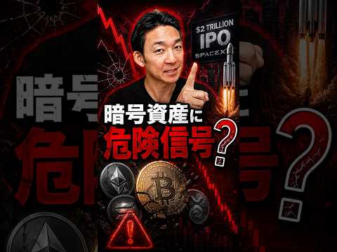 “史上最大IPO”が引き起こす、次の金融相場相場見通し イーロンマスク サムネイル