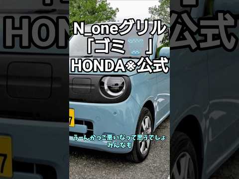 N1 プレミアムツアーラー ブラッククロームメッキを解説 サムネイル