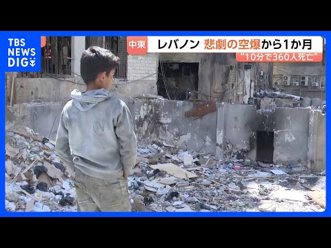 「停戦なんて嘘です」10分間で300人以上が死亡した「暗黒の水曜日」から1か月　外壁が吹き飛ばされむき出しの部屋で生活… サムネイル