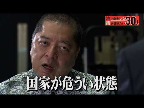緊急企画！米イラン攻撃から1カ月 佐藤優氏に聞く「石油ではない」トランプ大統領の狙いとは？今イランは国家として、どこま… サムネイル