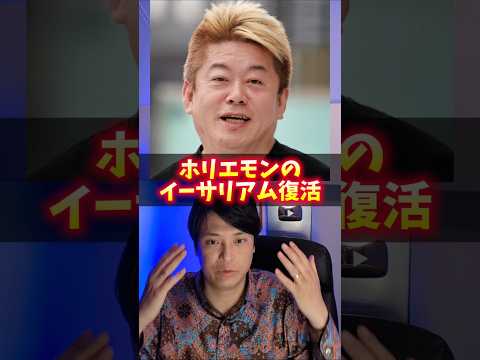 ホリエモン、12年前の仮想通貨が復活！金額ヤバイ！