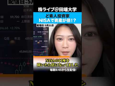 積立NISA、1ヶ月で資産が倍！？またど素人投資家AYAがやらかすww サムネイル