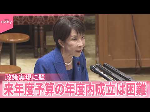 【来年度予算】少数与党の参院…政策実現に壁  年度内成立は困難