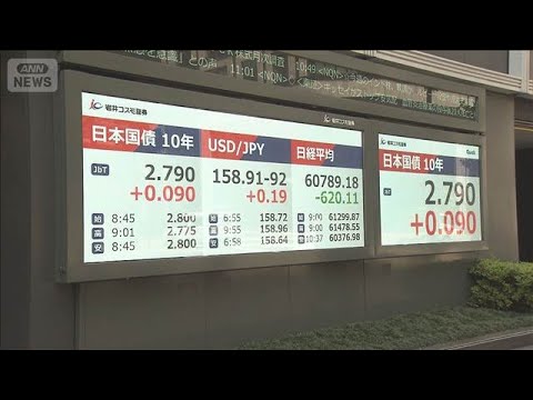 異例の上昇 一時2．8％に…長期金利 約29年ぶり高水準　原油高で財政悪化も 政府は【報道ステーション】(2026年5…