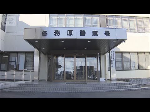 男が催涙スプレーかけ逃走　警察官3人が目の痛み訴える　岐阜(2026年4月28日) サムネイル