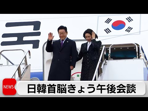 韓国の李在明大統領13日に日本に到着　高市総理の地元・奈良で首脳会談へ