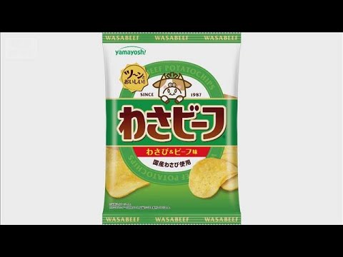 「わさビーフ」生産停止　イラン情勢が菓子にも影響(2026年3月17日)