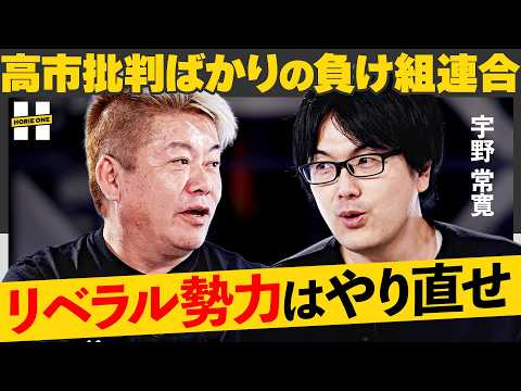 「陰謀論にハマったら終わり…」リベラル惨敗の真相。チームみらい躍進が示す民意、”高市一強時代”野党はどう戦うべきか【ホ…