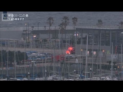 神奈川県の江の島で男性1人が海に転落し死亡　友人と岩場で遊ぶ最中に誤って転落(2026年3月24日)