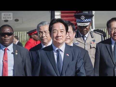 台湾総統がエスワティニ電撃訪問　アフリカ唯一の外交関係国　中国「公金浪費の茶番」【知っておきたい！】【グッド！モーニン… サムネイル