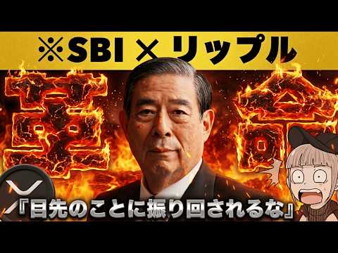 【※リップルに本気】【日韓の研究が送金革命でXRPはどうなる！】 サムネイル