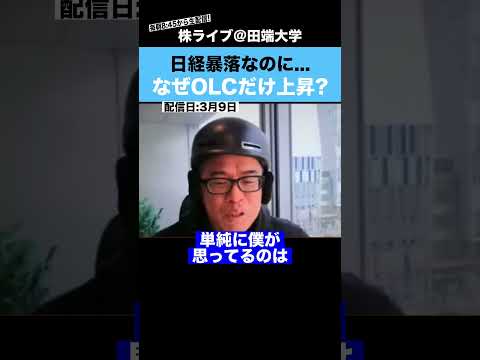 日経平均暴落の中、なぜオリエンタルランドは上昇しているのか？ サムネイル