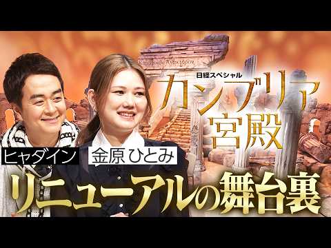 金原ひとみ×ヒャダイン　異色コンビによる新時代の経済トークショー【カンブリア宮殿】