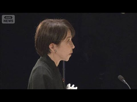 高市総理「災害に強い国づくりを」　東日本大震災の追悼式で挨拶(2026年3月11日) サムネイル