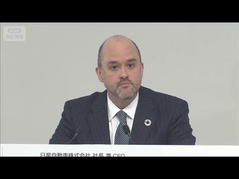日産　通期で6500億円の赤字見込み　前年度に次ぐ巨額赤字予想(2026年2月12日) サムネイル