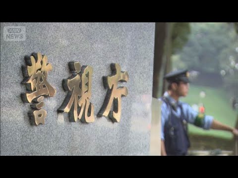 違法な高金利で貸し付けか　男を逮捕　ホストの売掛金抱えた女性に　捜査関係者(2026年1月30日) サムネイル