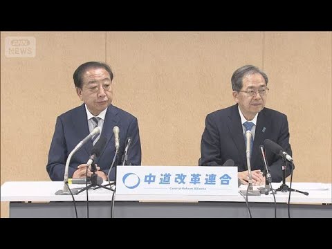 「大逆風でしょうがない雰囲気」立憲ベテラン勢が落選…中道“大敗”両代表が辞任へ【報道ステーション】(2026年2月9日) サムネイル