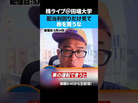 HONDA配当利回り5.5％、本当に買い時なの！？