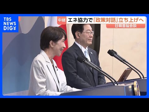 「かつてないシャトル外交」日韓首脳会談終わる　エネルギー分野での協力にむけ「政策対話」立ち上げへ　晩餐会・親睦会通じて… サムネイル