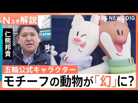 冬季オリンピックが消滅危機？開催適地が10か国に急減か　人気キャラのモデル・オコジョが直面する生存率1割の現実【Nスタ… サムネイル