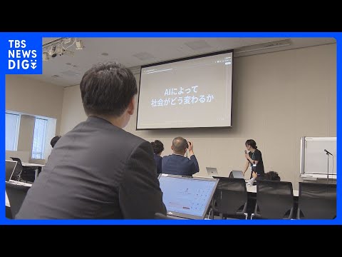 チームみらい主催・AI勉強会開催　国会議員がAIでウェブサイトなど制作｜TBS NEWS DIG