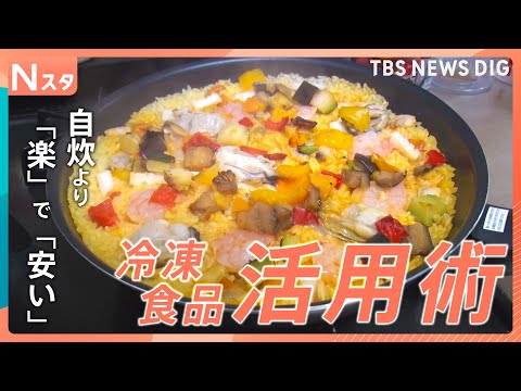 最新！冷凍食品～冬の陣～ 話題の“ワンプレート冷食”やコスパ抜群！コストコの冷凍食品まで　トレンドを徹底調査！｜TBS… サムネイル