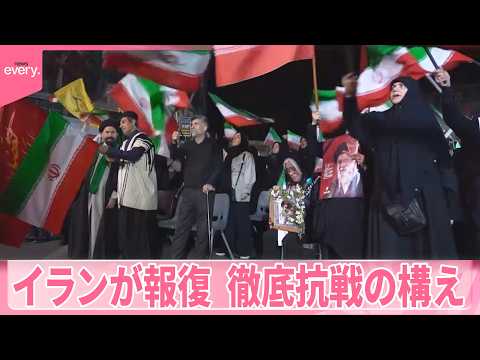 【イラン】トランプ氏“海峡開放”要求、応じない構え  アメリカがイラン発電所攻撃なら｢米軍基地の発電所攻撃｣と強硬姿勢