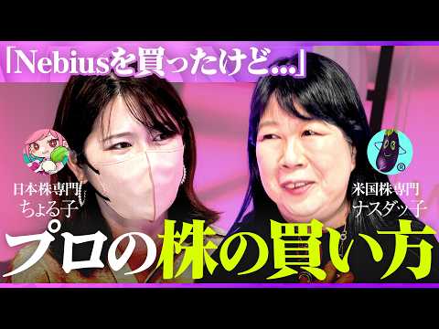 「私は手を出さない」資産4億円超の主婦投資家同士が語る”株式投資戦略”と”保有銘柄”/【ちょる子×ナスダッ子】/MON… サムネイル