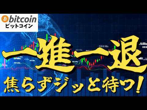 【仮想通貨 ビットコイン】投資ド素人でも勝てる！ハイレバ勢が散る「迷いの相場」で賢く生き残る方法（朝活2138） サムネイル