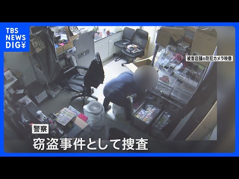 約3分の犯行　トレーディングカードの販売会社で多数のカード盗まれる　犯行の瞬間 防犯カメラ捉える　栃木・小山市｜TBS… サムネイル