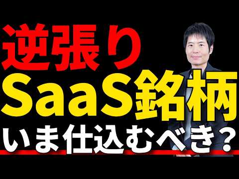 Sansan・マネーフォワード・サイボウズ、買いの株は？ サムネイル