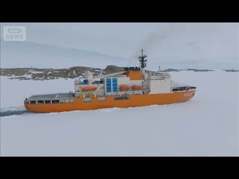 南極観測船の運用から海自が撤退へ 「しらせ」の退役に伴い人員削減(2026年4月10日)