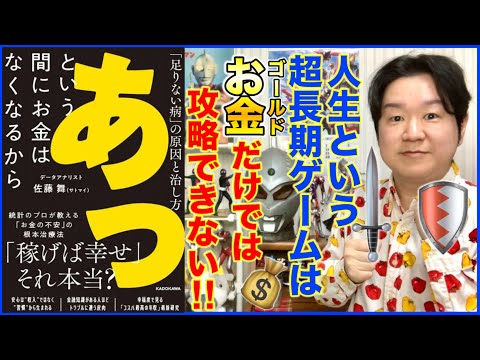 ①ドラクエに例えるとわかりやすいね「あっという間にお金はなくなるから」 サムネイル