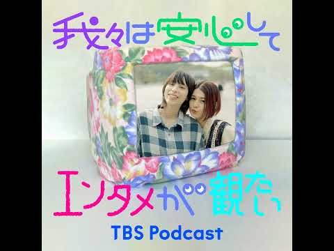 第52話  ウィキッドのエルファバはみずがめ座？！ サムネイル