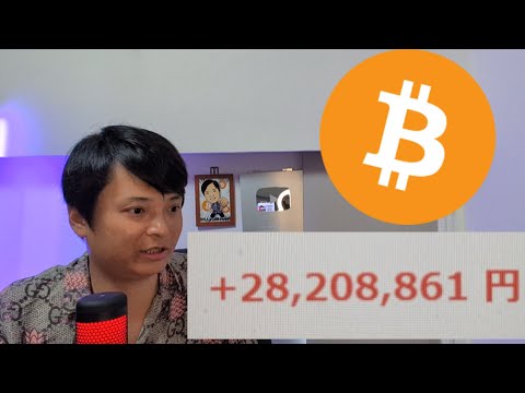 先月買った株の含み益2,820万円！ビットコインいつ買う？ サムネイル