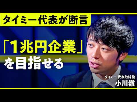 【28歳・経営者の野望】サイバー藤田会長に怒られたという「1兆円企業」への夢は？イーロン・マスクが進める「人型ロボット… サムネイル