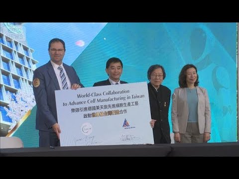 「アジア最大規模」細胞量産工場　台湾に誕生　バイオ産業に力入れる当局が支援(2026年5月1日) サムネイル