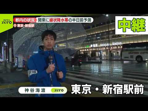 【台風6号】都内の状況は？  関東・甲信地方に線状降水帯の半日前予測  厳重警戒を【中継】 サムネイル