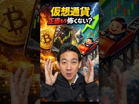 仮想通貨に冬の第二波？ 投資 ビットコイン サムネイル