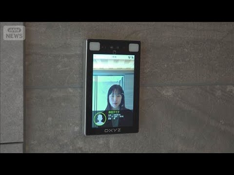 広がる顔認証　マンションは鍵いらず　鉄道も改札でかざすことなくスイスイ【もっと知りたい！】【グッド！モーニング】(20… サムネイル