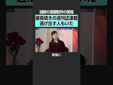 【落合陽一×池田理代子】“ベルばら”制作時の現場 池田理代子 ベルサイユのばら 落合陽一 ベルばら オルフェウスの窓… サムネイル